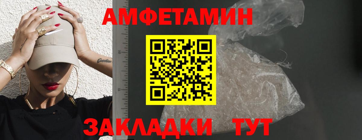 Черногорск  Amphetamine 97%  Вход с VPN 