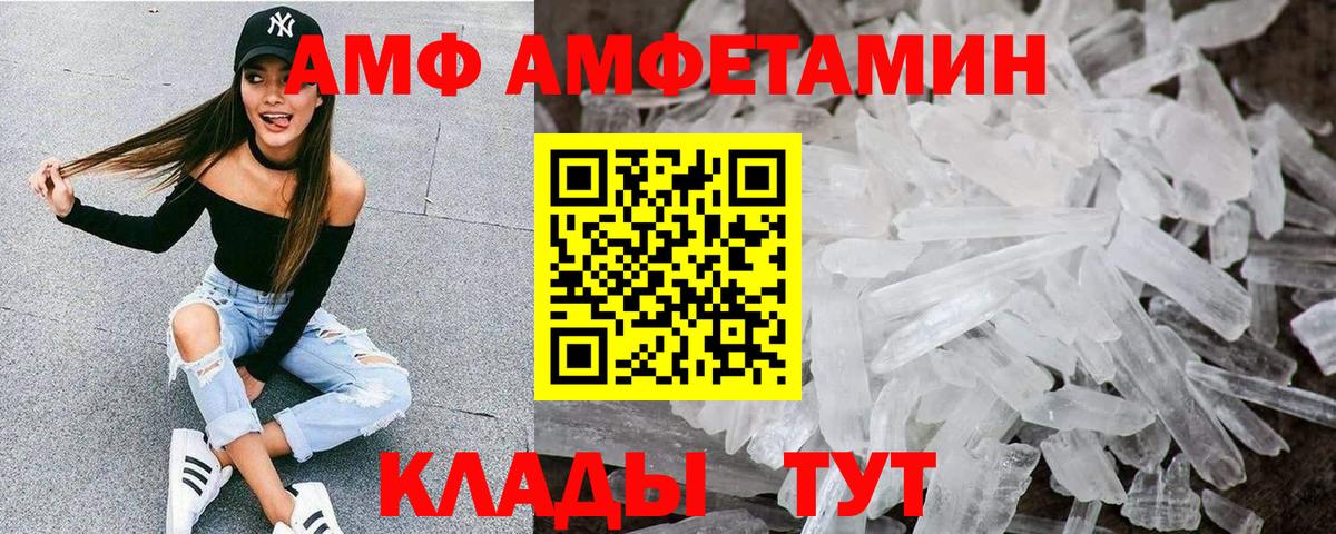 Амфетамин Premium Черногорск