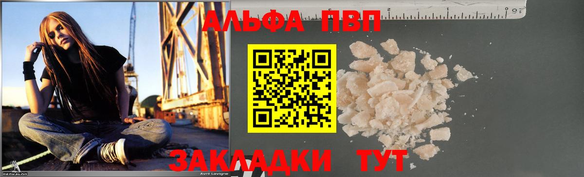 А ПВП VHQ  Вход с VPN  A-PVP  Черногорск  Alpha-PVP мука  купить  сайты  А ПВП VHQ 