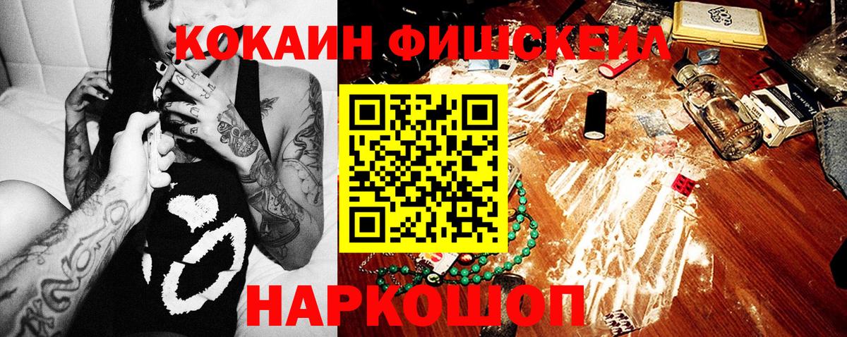 Cocaine Колумбийский Черногорск