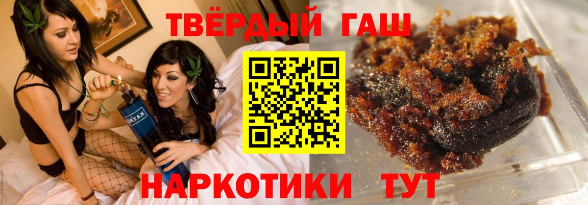 ГАШИШ Ice-O-Lator Черногорск