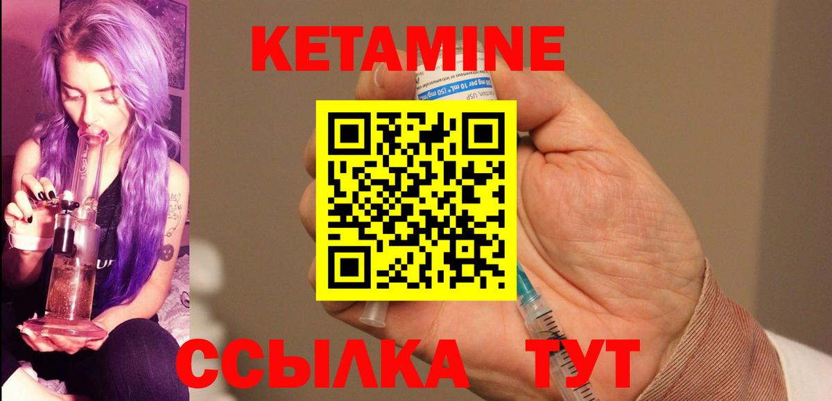 Кетамин VHQ  Вход с VPN  Черногорск 