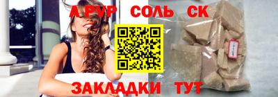 альфа пвп Можга