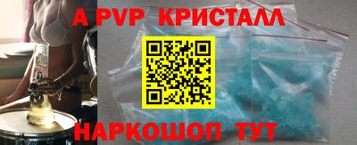 а пвп мука Канаш