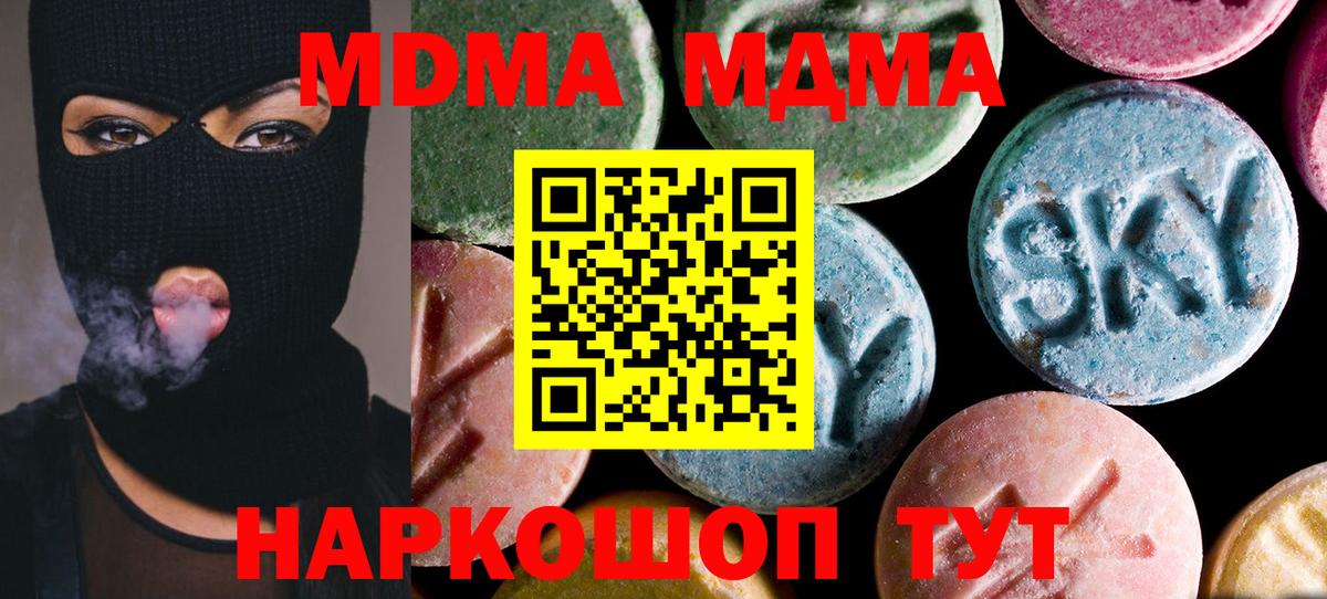 MDMA  MDMA VHQ  Вход с VPN  MDMA Molly  Черногорск 