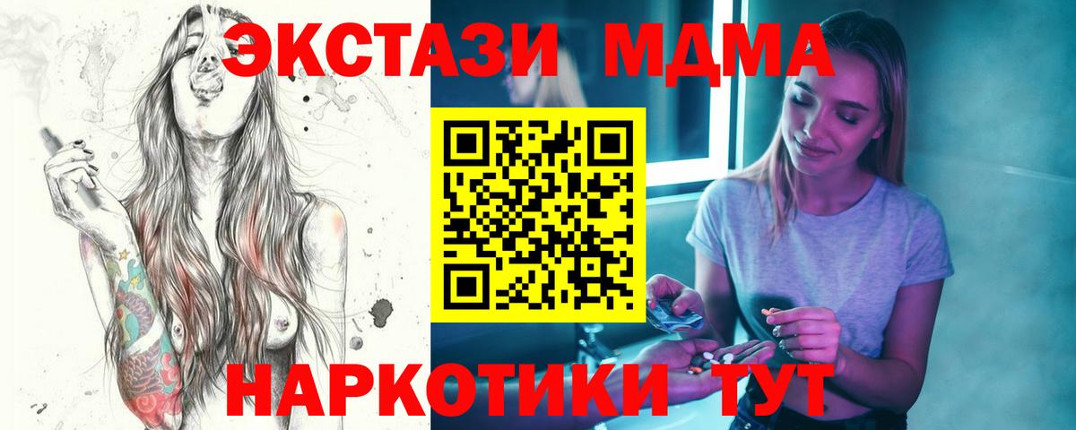 МДМА VHQ Черногорск