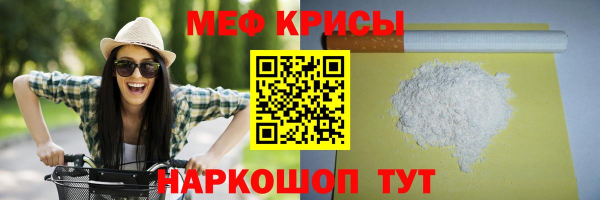 МЕФ  МЕФ мяу мяу  Вход с VPN  Меф mephedrone  Черногорск 