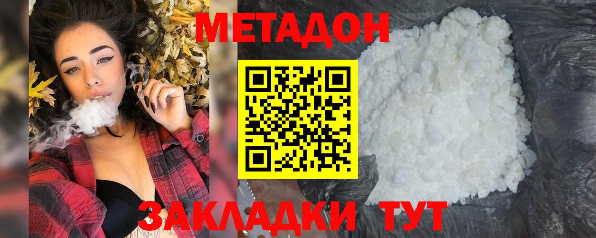 Черногорск  Метадон кристалл  блэк спрут вход  МЕТАДОН methadone  Вход с VPN 