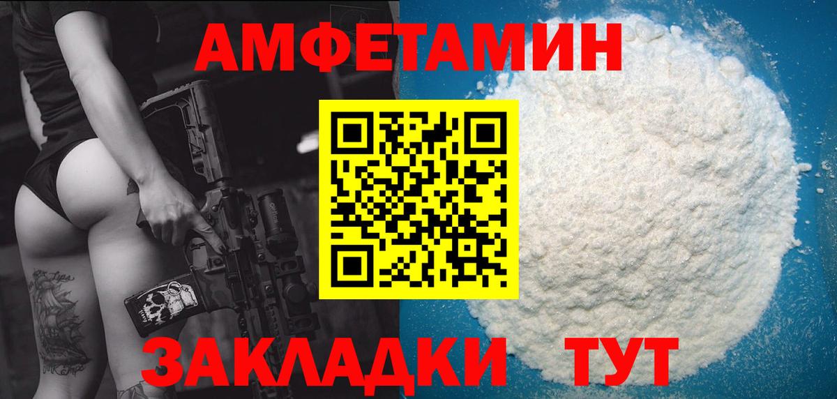 Черногорск  Первитин Декстрометамфетамин 99.9%  Вход с VPN 