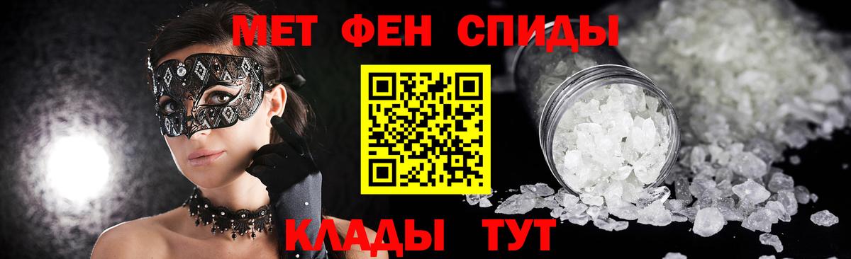 Первитин Декстрометамфетамин 99.9% Черногорск