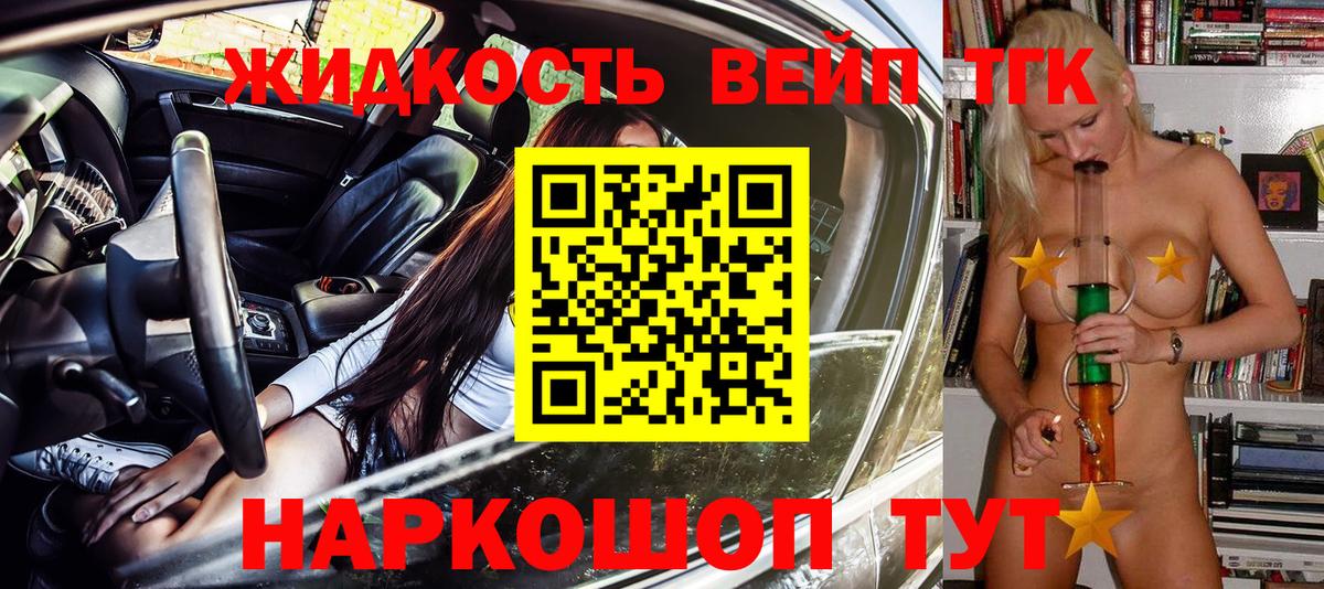 Черногорск  Дистиллят ТГК вейп  Вход с VPN  даркнет сайт  ТГК Wax 